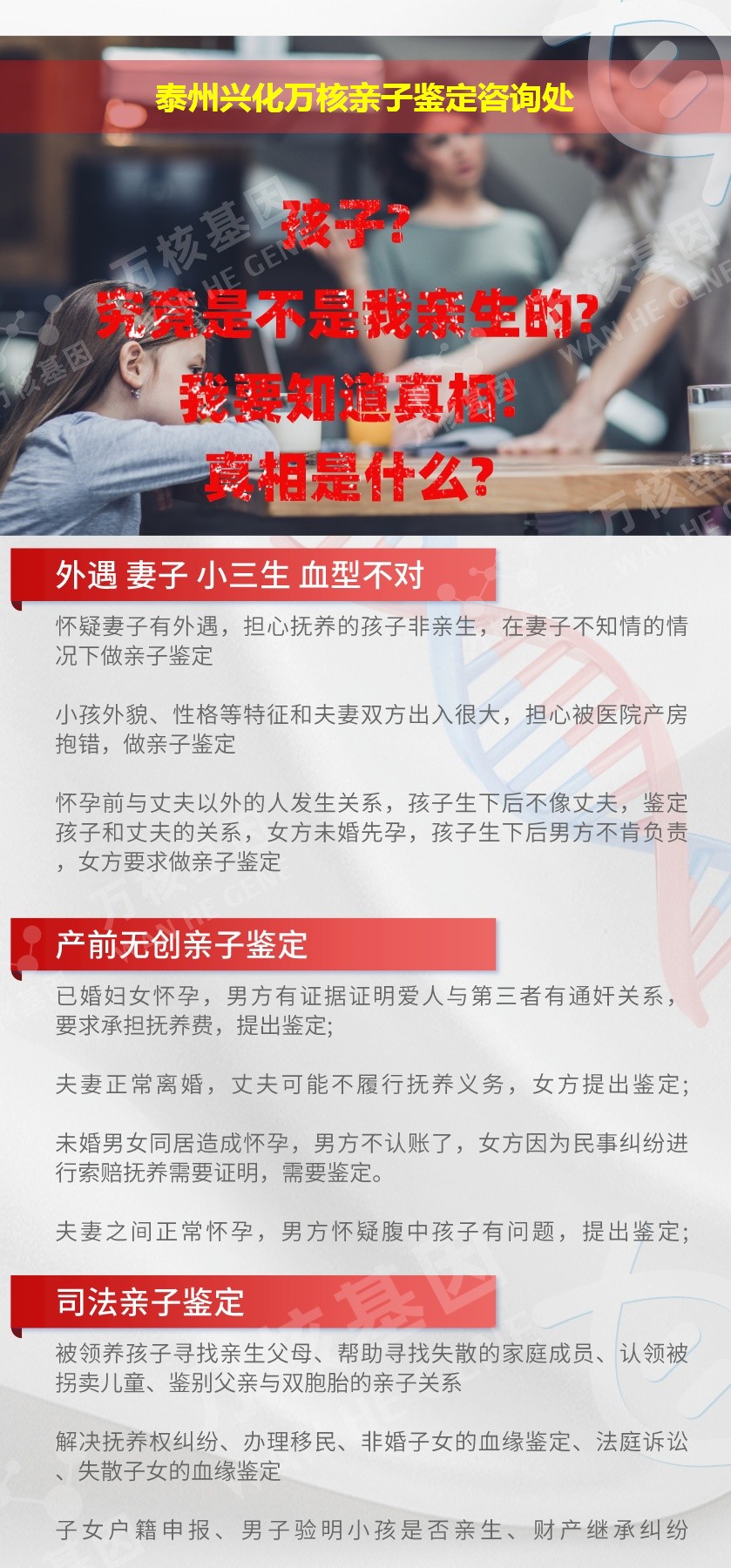 兴化亲子鉴定机构鉴定介绍